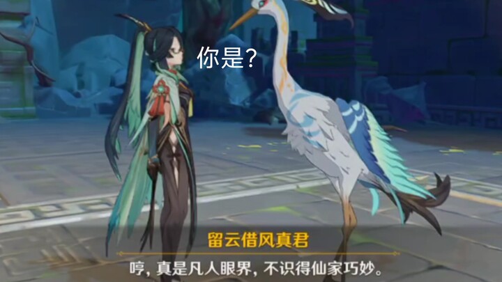 Only in version 4.4 did I finally figure out how the True Lord of Liu Yun Jie Feng returns home