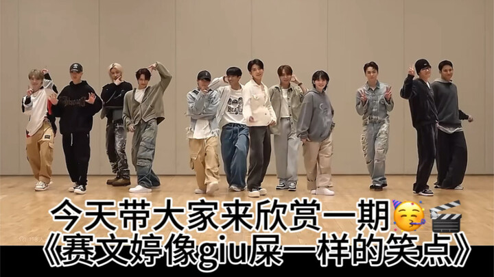 เหงื่อท่วมตัวเลยใช่ไหมเพื่อน! | Reaction ในห้องซ้อม: รอยยิ้มไม่ได้หายไป แค่ย้ายไปอยู่ที่อื่นเท่านั้น