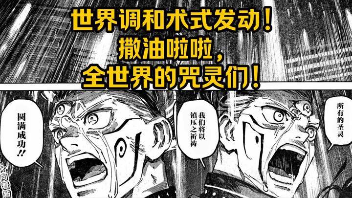 [Chú Thuật Hồi Chiến · Tiếp theo] Tập 23 bản HD việt hóa: Phép thuật Điều Hòa được kích hoạt! Tạm bi