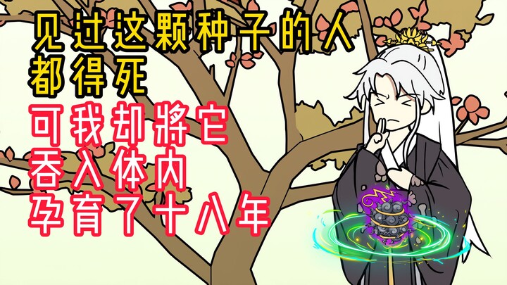 《浮生蜕变》第一集