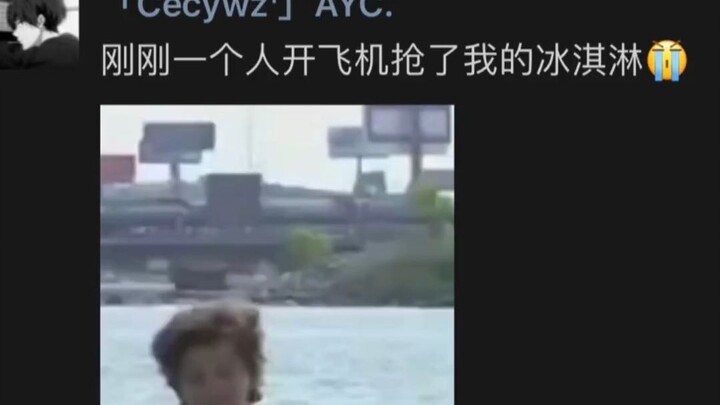 เด็กน้อย: เมื่อกี้มีคนขับเครื่องบินแย่งไอศกรีมของหนูไป หนูเสียใจที่ตอนนั้นไม่มีปืน