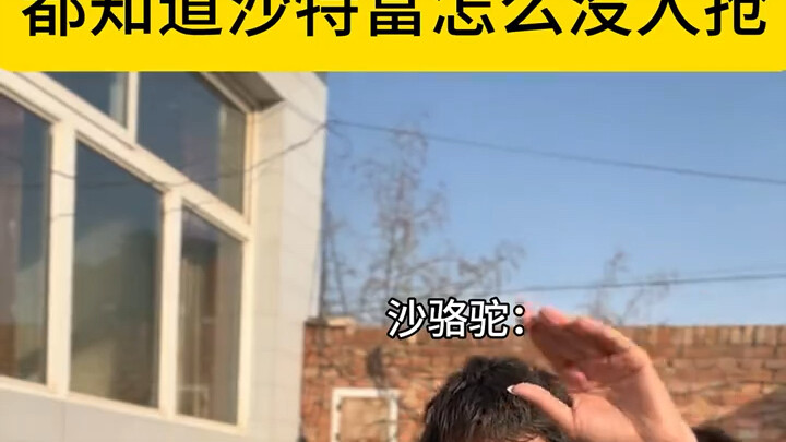 Saudi Arabia is so rich—why hasn’t anyone invaded it?