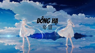 冬夏/Đông Hạ -Ycccc