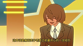 四个男怪盗一张床
