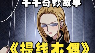 【千千奇妙故事】上期答案：因为妈妈撕毁的，是千千已经写完的作业！