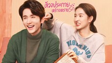 ซับไทย EP.1-5
