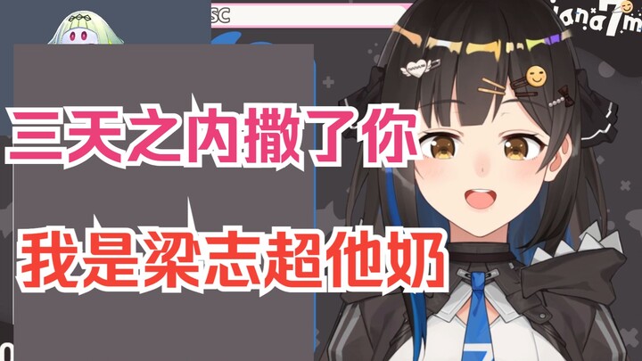 死去的老梗突然开始攻击我【七海Nana7mi】
