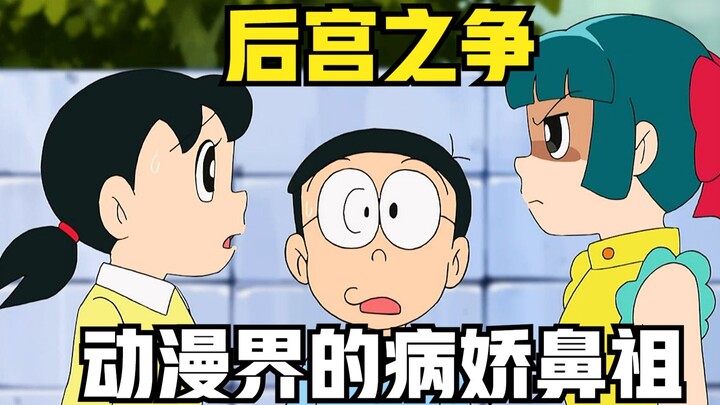 Doraemon: The robot girlfriend that the blue fat man gave to Nobita is actually the originator of th