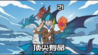 能瞬间移动的蛊虫来了