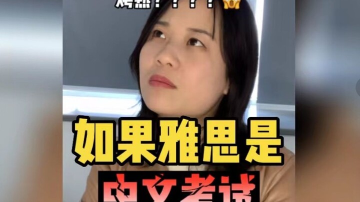 هذه المرة كونوا أنتم المحكّمين، شوفوا بكم درجة يمكن تمنحوا لهذه الإجابة الشفوية؟