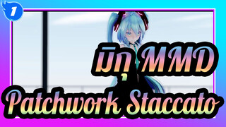 [มิกุ MMD] Patchwork Staccato_1