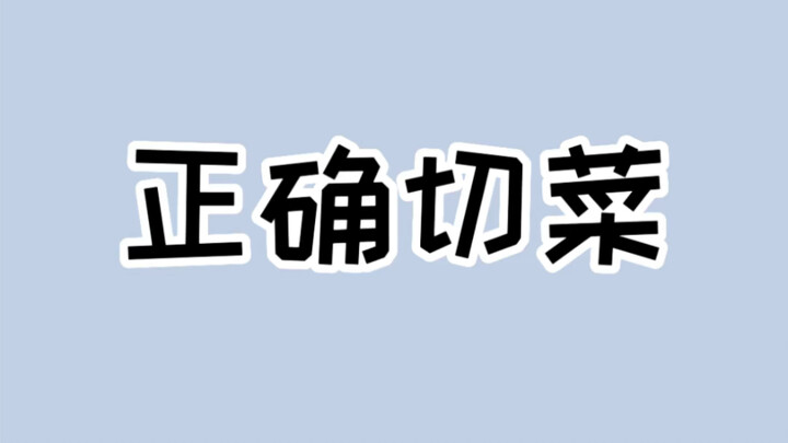 Đây mới là cách thái rau đúng chuẩn, cảm giác như mấy chục năm qua mình sống uổng quá!