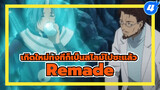 อนิเมะ Remade！ริมุรุ ตอนที่ 30-31 |
เกิดใหม่ทั้งทีก็เป็นสไลม์ไปซะแล้ว_4