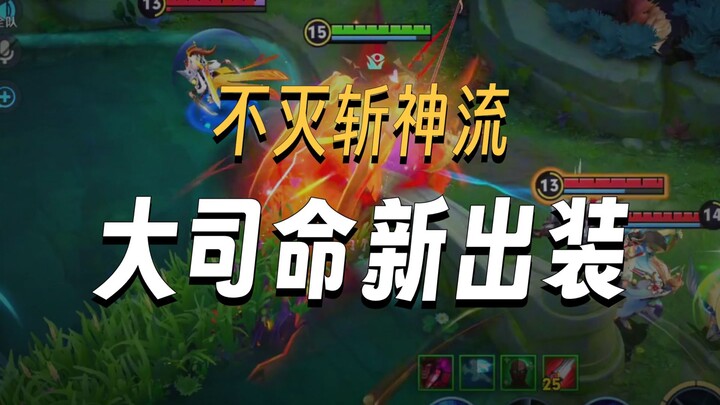 Sistem Besar Tak Terkalahkan Zhan Shen Liu: Langsung Bunuh Galo? Pulihkan Ribuan HP dalam Sekejap? B