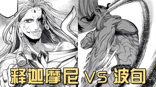 ความศรัทธาของศากยมุนีและศูนย์พร พระนิพพานอันยิ่งใหญ่แห่งดวงตาศักดิ์สิทธิ์และเมี่ยวจือ