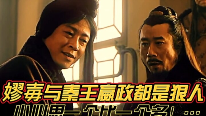 Episode 2: Lao Ai and King Ying Zheng of Qin are both ruthless characters—each one more calculating 