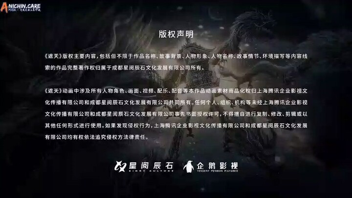 shrouding the heavens eps 139