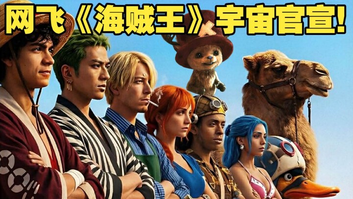 Netflix chính thức công bố vũ trụ IP “Đảo Hải Tặc”! Phần live-action mùa 3 ấn định ra mắt năm 2027! 