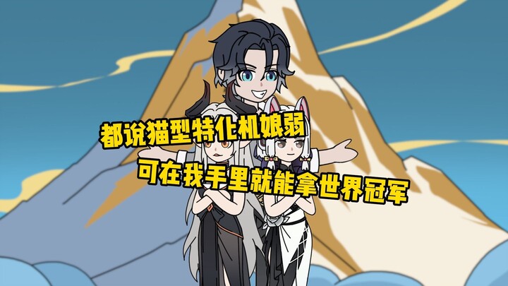 机娘第二季第1集