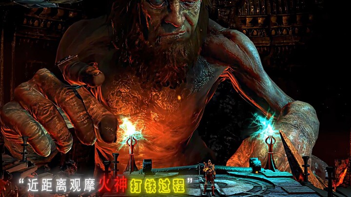 “Quan sát cận cảnh quá trình Hỏa Thần rèn sắt”