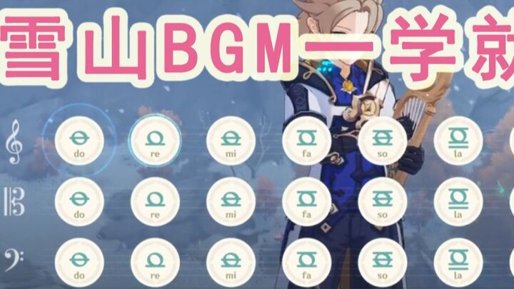 [Chơi bởi Genshin Impact] Bài giảng chi tiết nhất trên toàn bộ mạng! Hướng dẫn các bạn cách chơi bản nhạc BGM núi tuyết hay nhất