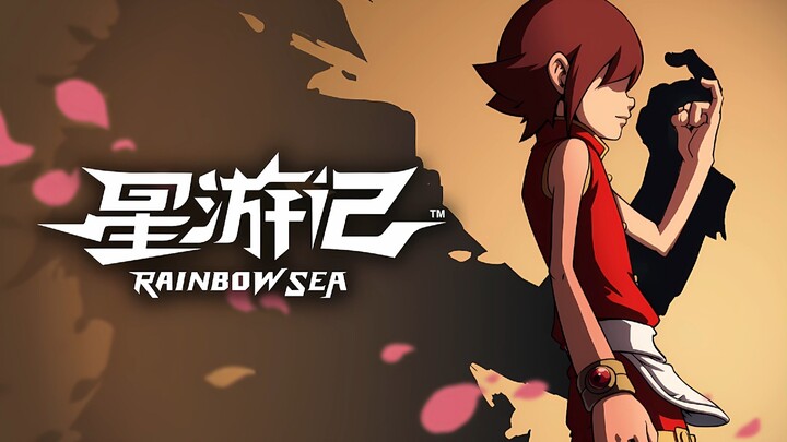 【自制星游记第2季】第27站，迷失的方向，最后的倒计时！（1）