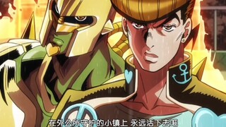 JOJO连打合集（第4部）