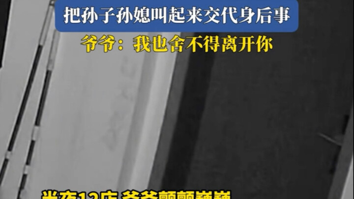 102-Year-Old Grandpa Wakes Up His Grandson at Midnight to Settle His Affairs: “I Don’t Want to Leave