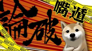 日漫为何多嘴遁（嘴炮）？