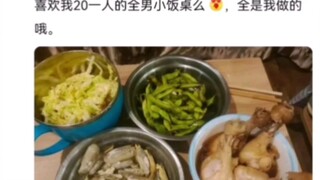 全女小饭桌这么稀奇的赛道都让集美们找到了