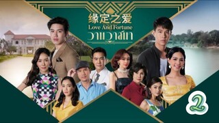 love and Fortune thai 2 indo