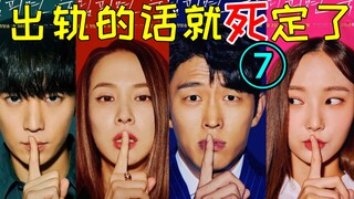 The real culprit revealed—turns out it's a crime of passion! This woman is ruthless! Hilarious maste