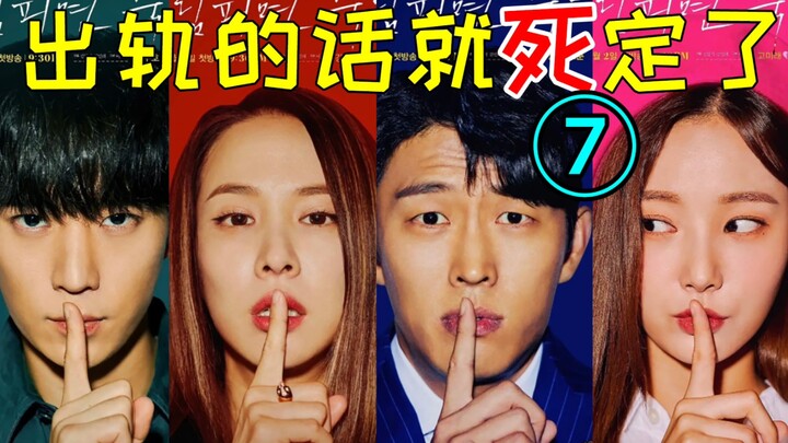 The real culprit revealed—turns out it's a crime of passion! This woman is ruthless! Hilarious maste