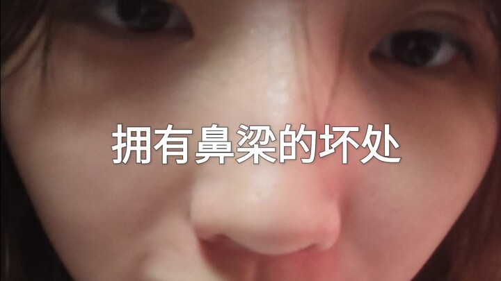 The Downsides of Having a High Nose Bridge