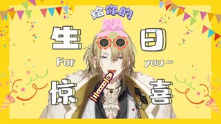 【NIJISANJI EN】هدية عيد ميلاد أعدها لك رئيسك في العمل في عيد ميلادك (´▽`)ﾉ【LucaKaneshiro】「مطعم Azhe's