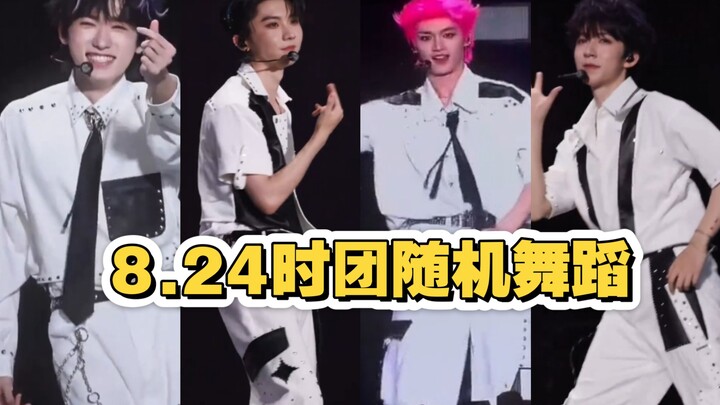 【فريق شباب العصر】 الرقص العشوائي قادم!! | حفل شنغهاي 24 أغسطس