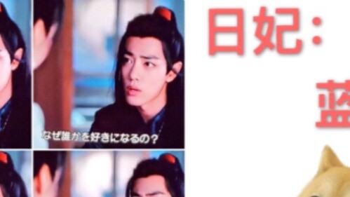 [Real-time commentary on Japanese Twitter] The Untamed Episode 24 Japanese Sakura Princess: Will Lan