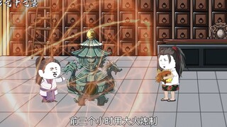第七十七集：借的怎么能算拿呢