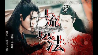 [博君一肖]上流玩法  第四集   [骨科]（高h、虐恋、）