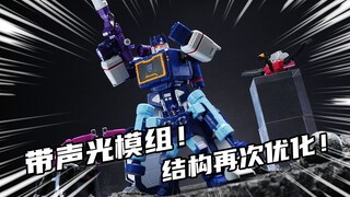 传奇版带首款声光机构玩具？！整体结构迎来再度升级！布鲁可传奇版声波分享