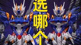 [正片]你选哪个面罩？/SNAA-皇者系列-刃皇YR02