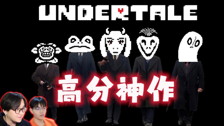 สองหนุ่มท้าทายในเกม “Undertale”! ตอนแรกคิดจะเล่นแบบสปีดรัน กลับโดนถล่มยับ!