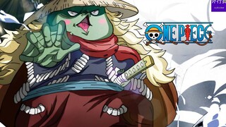 海贼王专题#264: 最强力士河童河松