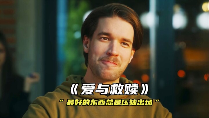 “愿你所失去的，都会以另一种方式归来”