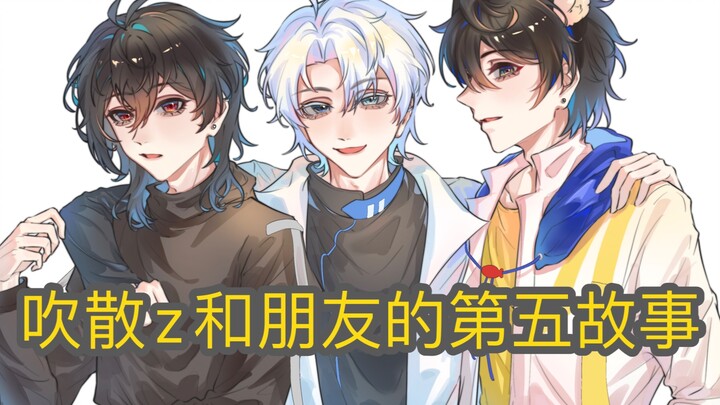 Aku dan Partner Kelima Ku: Kisah tentang Z yang Menghembuskan Angin serta Rekan Setimnya