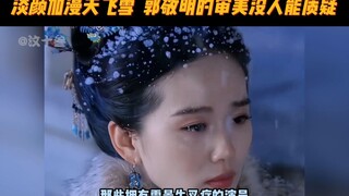 没人能打败雪地里的霍建华，除了雪地的刘诗诗