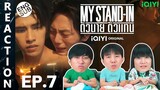 (ENG SUB) [REACTION] MY STAND-IN | ตัวนาย ตัวแทน | EP.7 | IPOND TV
