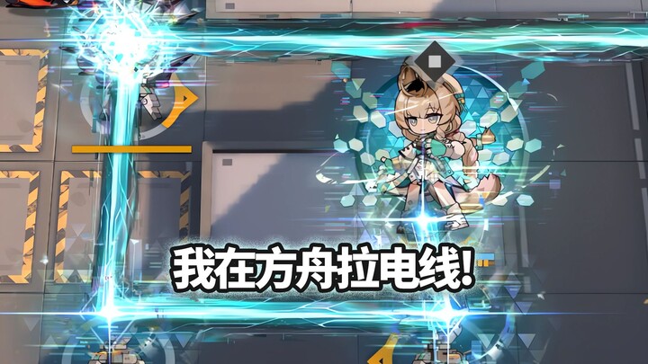 Miu Yin’s入职 test! [Arknights]