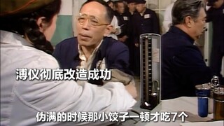 溥仪改造成功，却迎来了第二次离婚