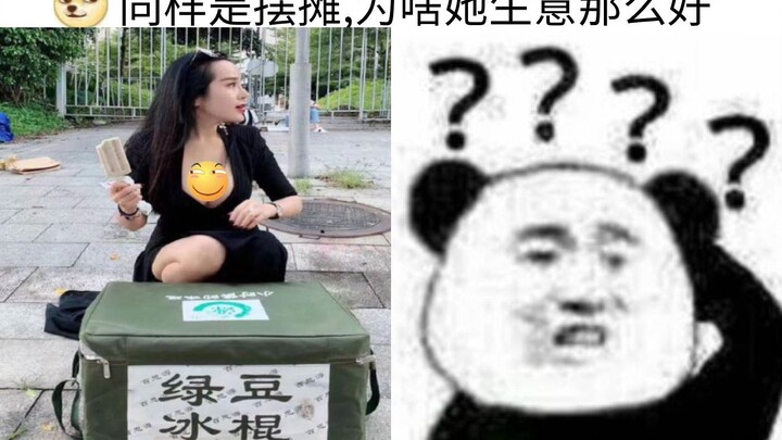 Kenapa Bisnisnya Begitu Laris? ๑乛◡乛๑ Kumpulan Gambar-Gambar Kocak dan Absurd di Internet (｀・ω・´) | E